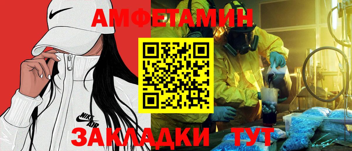 Белая Калитва  Amphetamine VHQ  АМФ  Вход с VPN 