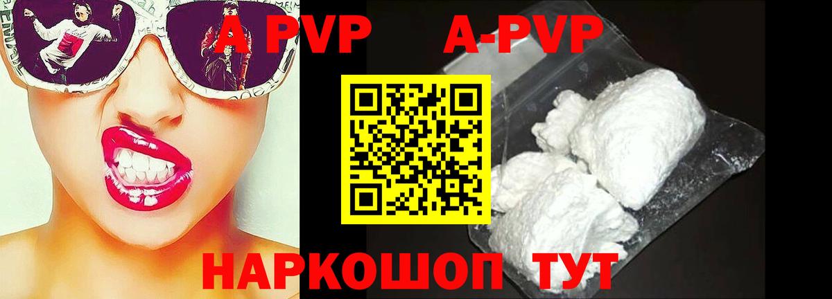 Alpha-PVP Соль Белая Калитва