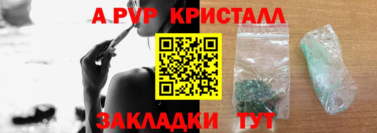 Белая Калитва  APVP кристаллы  Вход с VPN 
