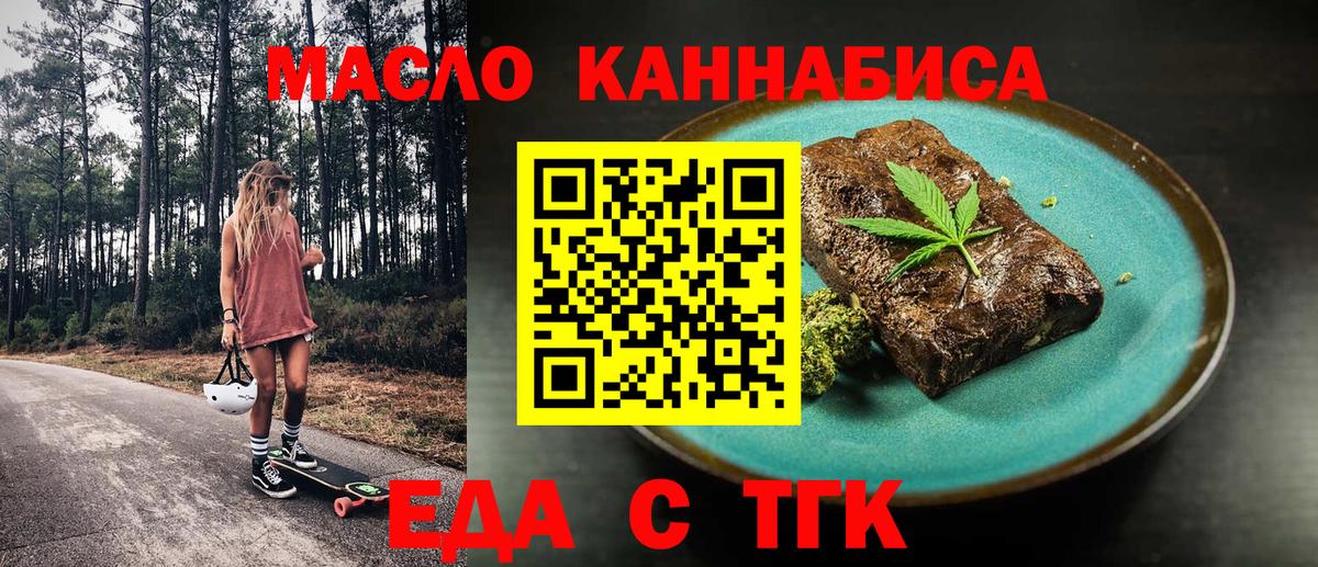 Белая Калитва  Печенье с ТГК конопля  Вход с VPN 