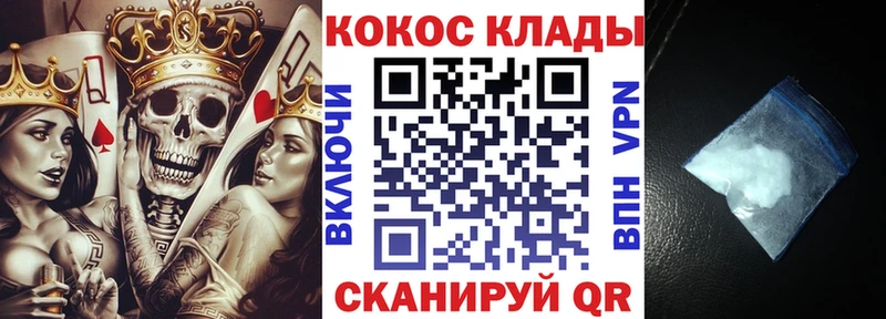 КОКАИН VHQ купить закладку Белая Калитва
