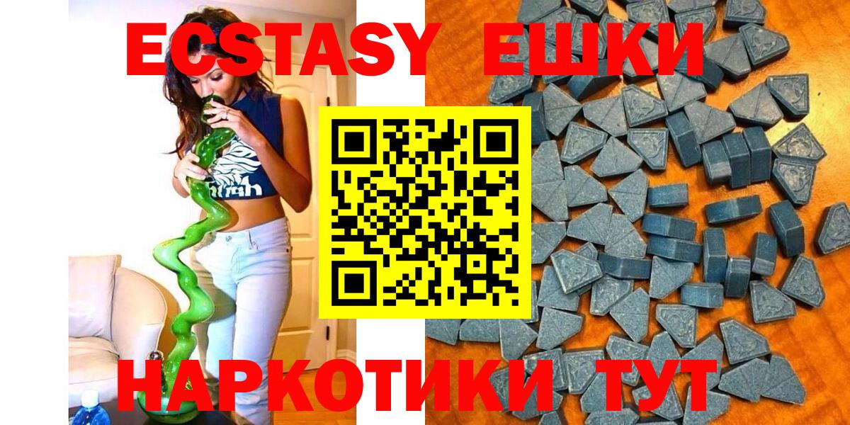 ЭКСТАЗИ таблы Белая Калитва