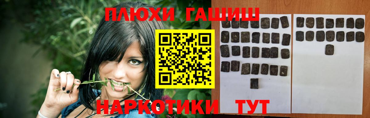 ГАШ Premium  Вход с VPN  Белая Калитва  ГАШИШ индика сатива 