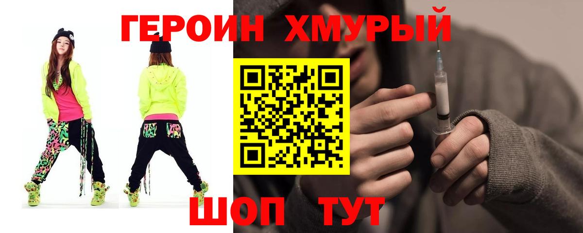 ГЕРОИН Афган  ГЕРОИН  Белая Калитва  Вход с VPN 