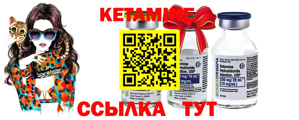 КЕТАМИН VHQ Белая Калитва