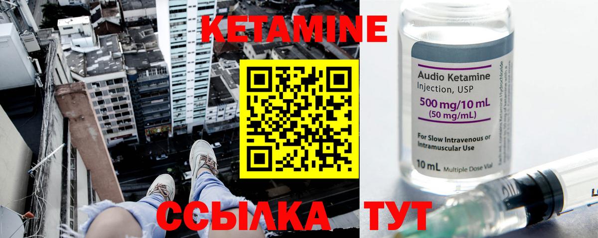 Белая Калитва  КЕТАМИН VHQ  Кетамин VHQ  Вход с VPN 