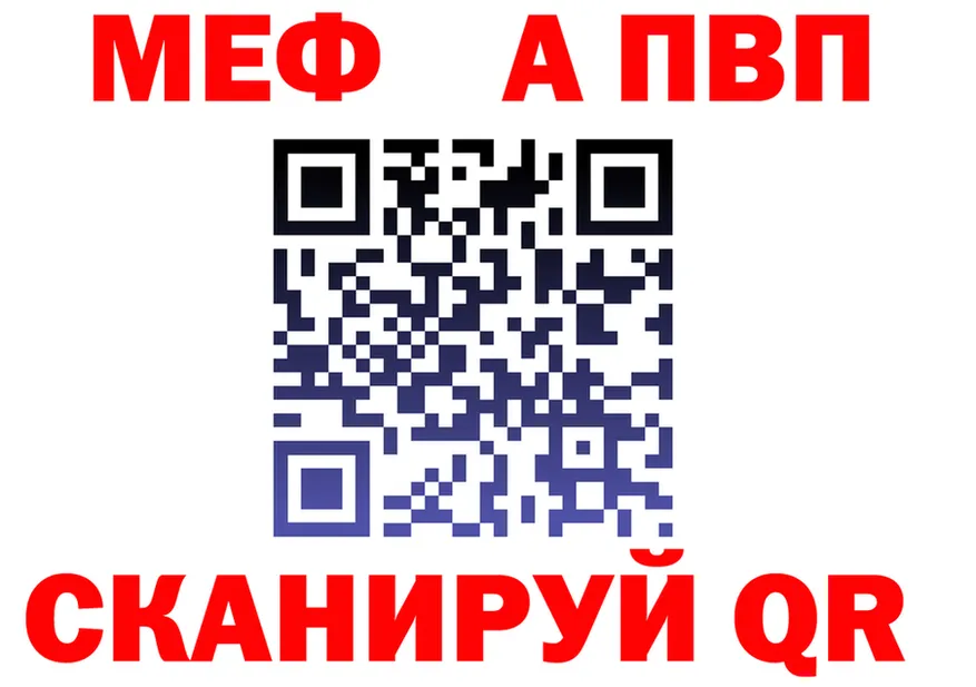 МЕФ мука tor shop KRAKEN Белая Калитва