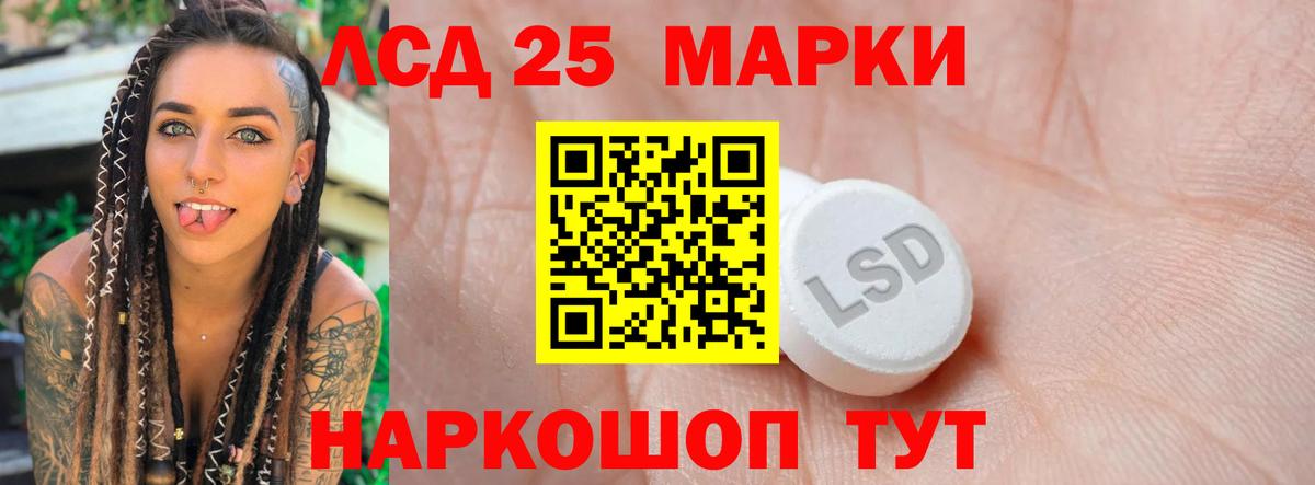 Лсд 25 экстази кислота  ЛСД экстази ecstasy  Вход с VPN  Белая Калитва 