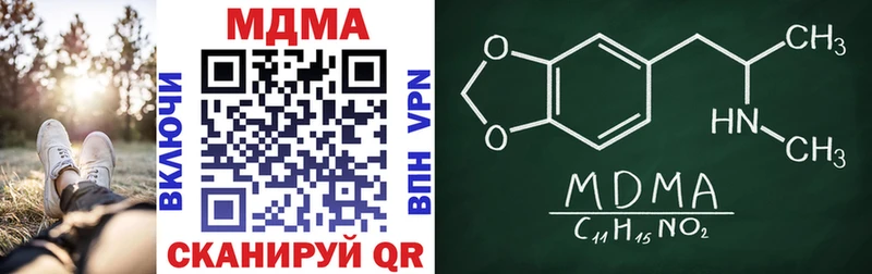 наркотики  Белая Калитва  MDMA молли 
