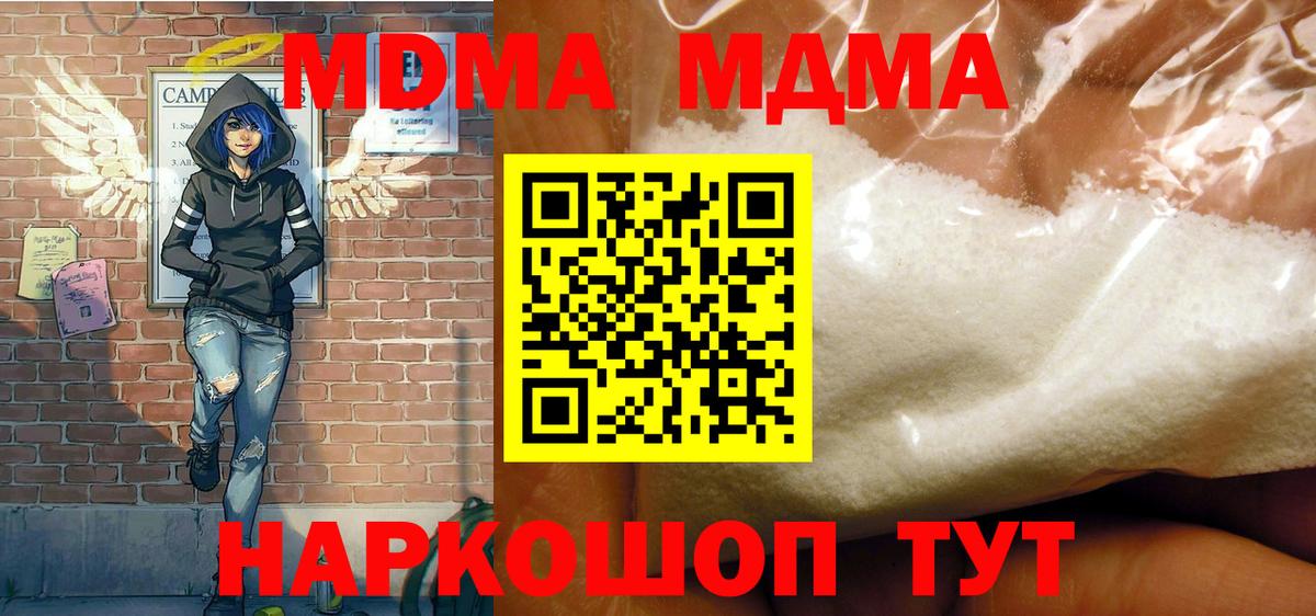 Гашиш  Вход с VPN  Марихуана  Меф  НБОМе  МЕФ   Белая Калитва  Alpha PVP СК кристаллы 