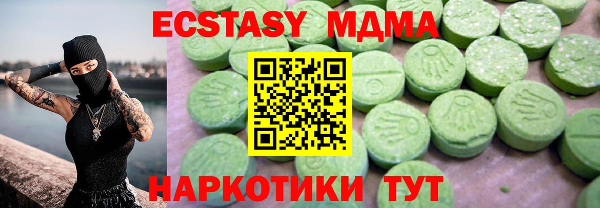 MDMA  Вход с VPN  Белая Калитва  МДМА молли 