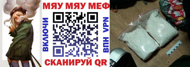 Меф мука Белая Калитва