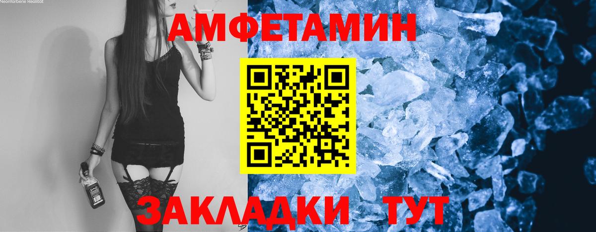Белая Калитва  Первитин мет  Вход с VPN  Первитин мет 