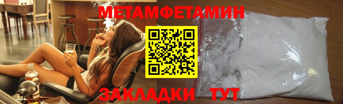 Метамфетамин винт Белая Калитва